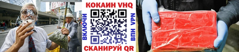 КОКАИН 99%  Могоча 