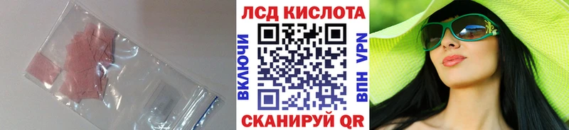 Лсд 25 экстази кислота  продажа наркотиков  Могоча 