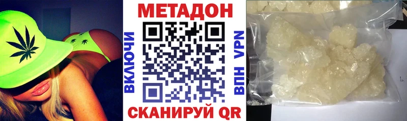 МЕТАДОН кристалл Могоча